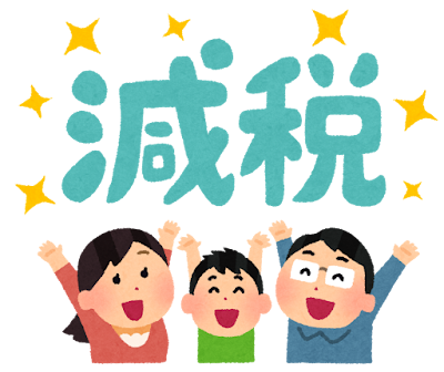 定額減税で引ききれない分は返ってくる！？調整給付金とは