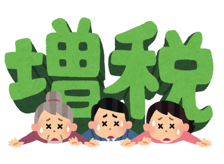 【令和8年4月からスタート！】隠れた増税！？『防衛特別法人税』とは？