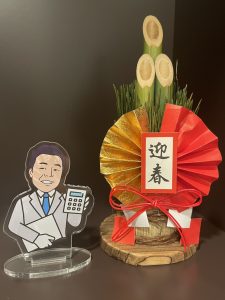 【新年のご挨拶】2026年も税理士法人ティームズは挑戦と成長を続けます